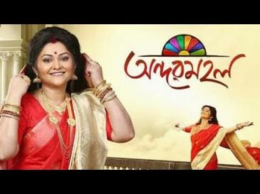 Andarmahal